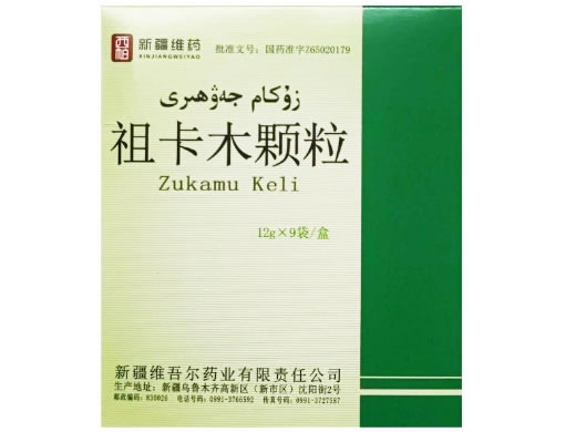 新疆维药/西帕祖卡木颗粒招商代理 12g*9袋