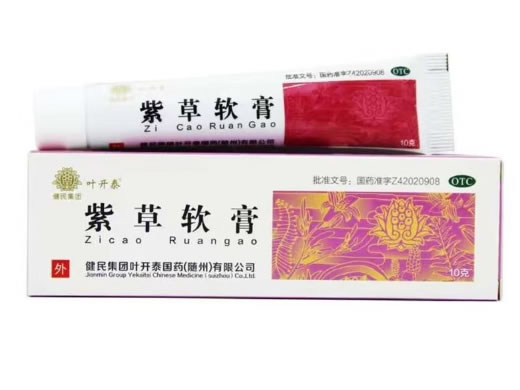 健民集团/叶开泰紫草软膏招商代理 叶开泰