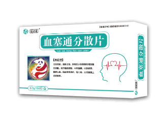 滋必康血塞通分散片招商代理 50片