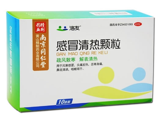 南京同仁堂/洛友感冒清热颗粒招商代理 10袋