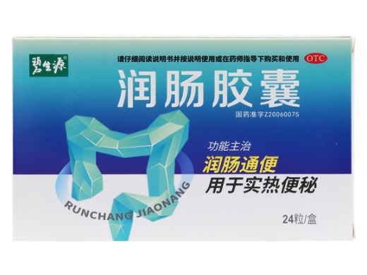 碧生源润肠胶囊招商代理 