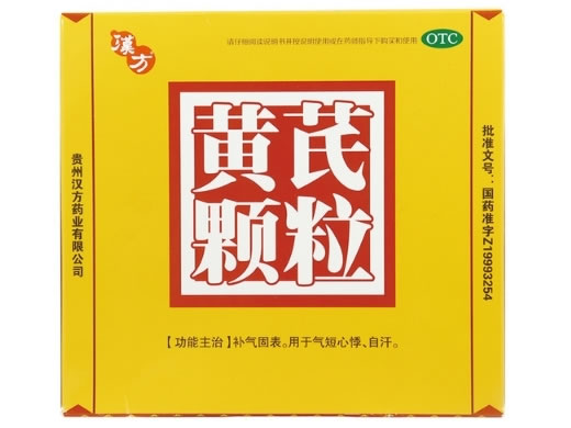 汉方黄芪颗粒招商代理 10袋