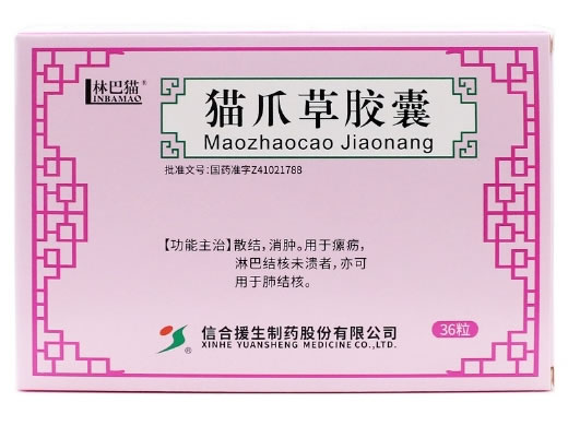 林巴猫猫爪草胶囊招商代理 36粒