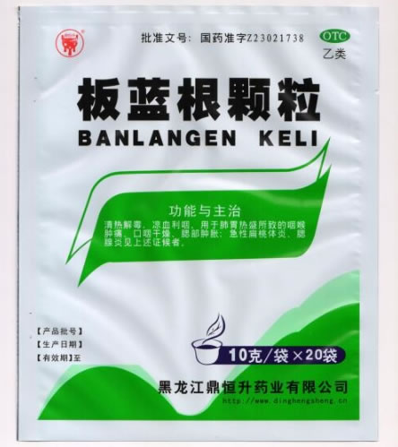 板蓝根颗粒招商代理 黑龙江鼎恒升药业