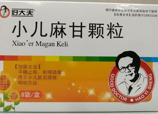 小儿麻甘颗粒