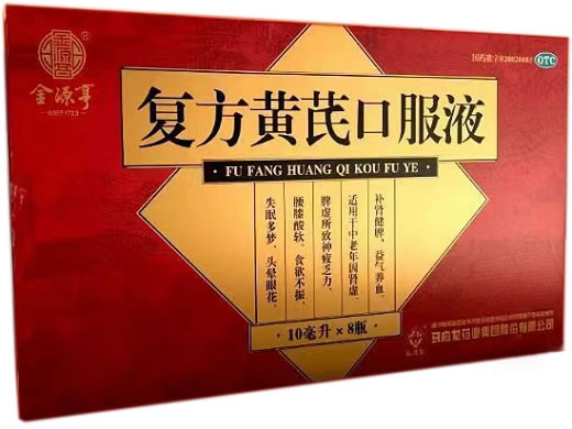 金源亨复方黄芪口服液招商代理 8瓶