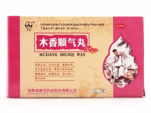 英雄木香顺气丸招商代理 10袋