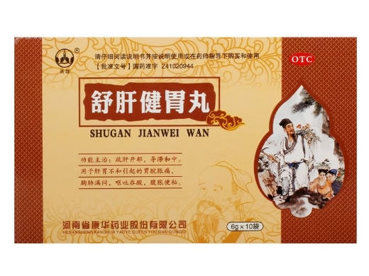 英雄舒肝健胃丸招商代理 10袋