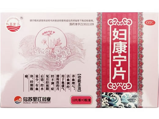 乌苏里江妇康宁片招商代理 36片