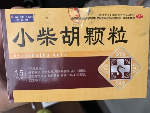 快瑞坦小柴胡颗粒招商代理 