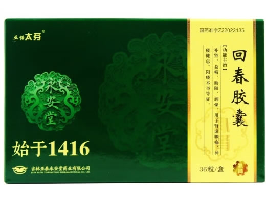 回春胶囊