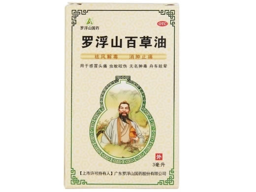 罗浮山国药罗浮山百草油招商代理 3ml