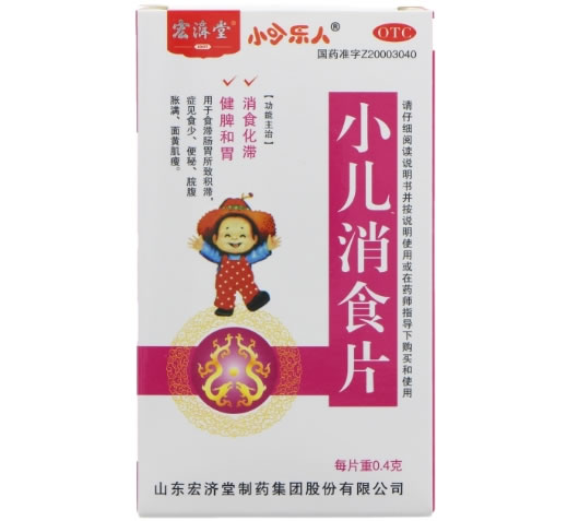宏济堂/小可乐人小儿消食片招商代理 60片