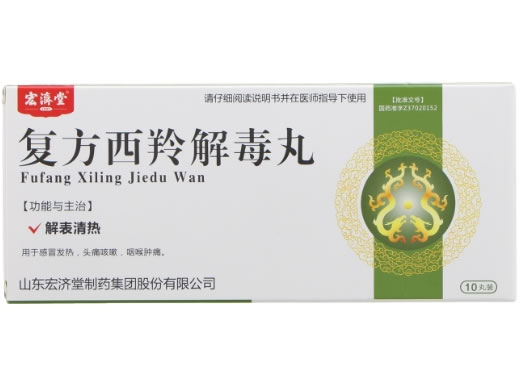 宏济堂复方西羚解毒丸招商代理 宏济堂