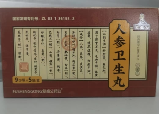 复盛公人参卫生丸招商代理 5袋