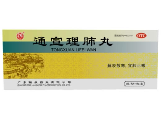 通宣理肺丸招商代理 联康药业