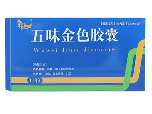 锦杰五味金色胶囊招商代理 