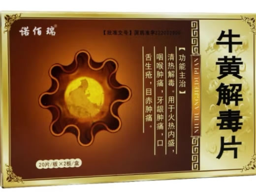 诺佰瑞牛黄解毒片招商代理 40片