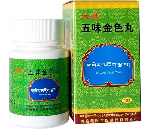 太极/彩轮五味金色丸招商代理 太极