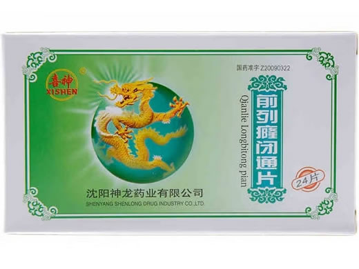 喜神前列癃闭通片招商代理 