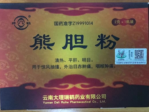 瑞鹤熊胆粉招商代理 2g 瑞鹤药业