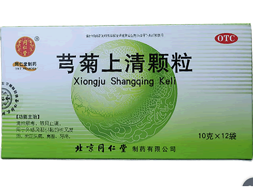 同仁堂芎菊上清颗粒招商代理 12袋