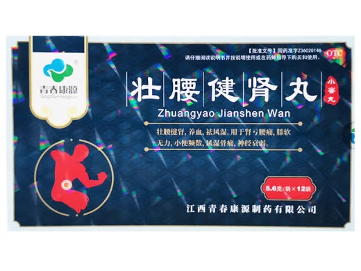 青春康源壮腰健肾丸招商代理 5.6g*12袋