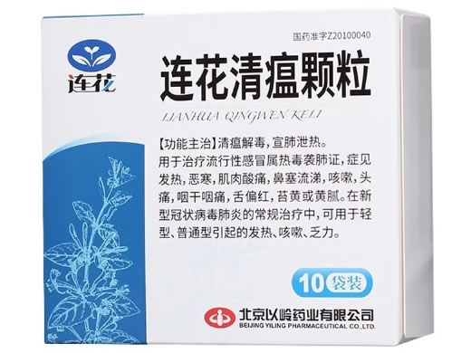 连花连花清瘟颗粒招商代理 10袋