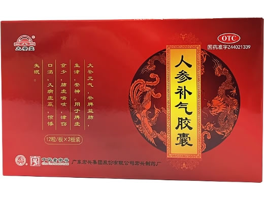 太安堂人参补气胶囊招商代理 24粒