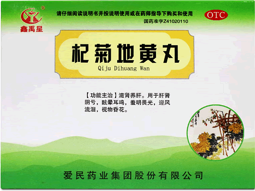 杞菊地黄丸招商代理 爱民药业 12袋