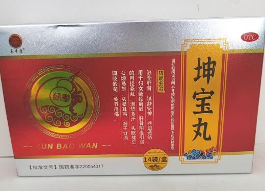 辰丰堂坤宝丸招商代理 14袋