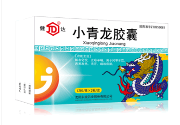 小青龙胶囊招商代理 24粒 沈阳东陵药业