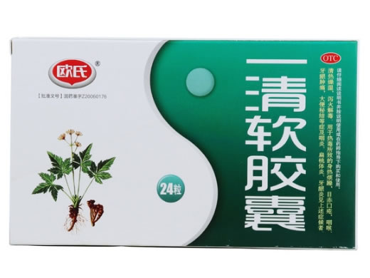 欧氏一清软胶囊招商代理 24粒 欧氏