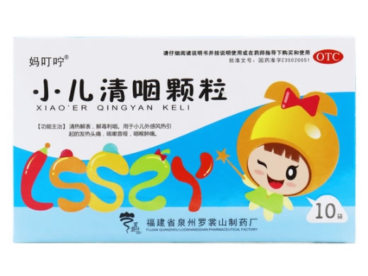 妈叮咛小儿清咽颗粒招商代理 10袋