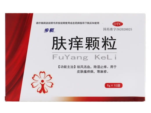 步长肤痒颗粒招商代理 10袋