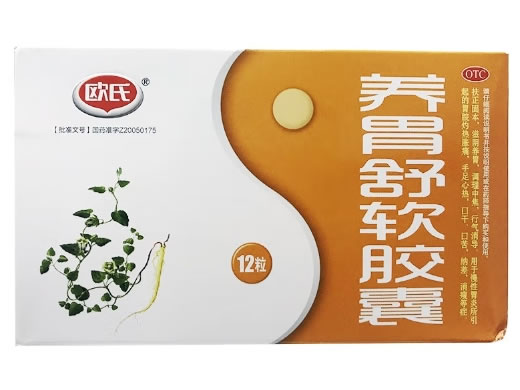 欧氏养胃舒软胶囊招商代理 12粒