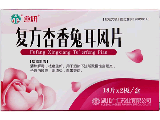 复方杏香兔耳风片