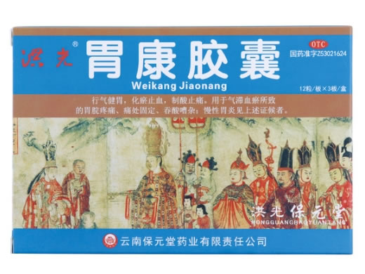 洪光胃康胶囊招商代理 36粒(OTC版) 洪光