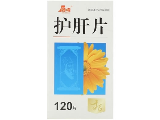 劲峰护肝片招商代理 