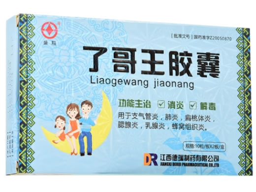 盛翔了哥王胶囊招商代理 20粒