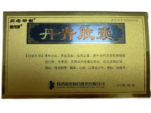 闫老研制/诺代清丹青胶囊招商代理 24粒