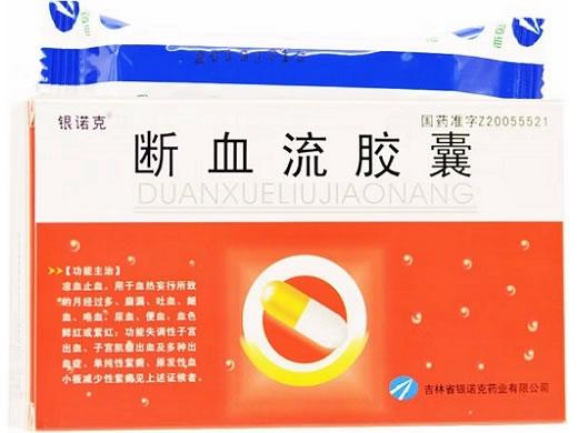 银诺克断血流胶囊招商代理 36粒 银诺克药业