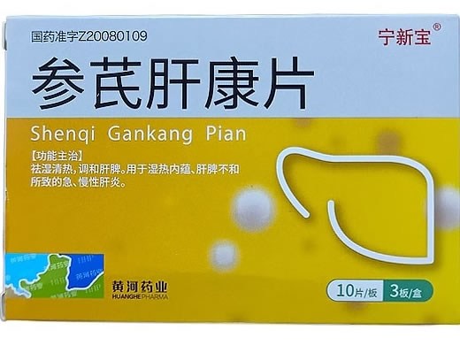 宁新宝参芪肝康片招商代理 