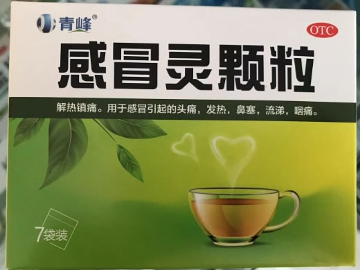 青峰感冒灵颗粒招商代理 7袋