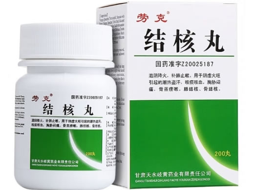 劳克结核丸招商代理 劳克