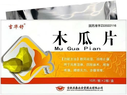 吉华舒木瓜片招商代理 20片 亚泰永安堂