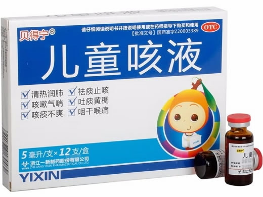 儿童咳液