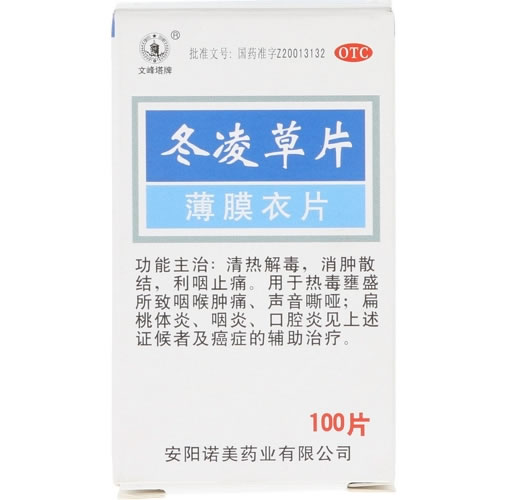 文峰塔牌冬凌草片招商代理 100片 诺美药业