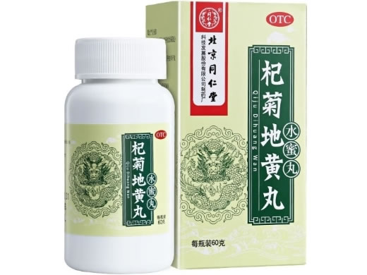 北京同仁堂杞菊地黄丸招商代理 60g 水蜜丸