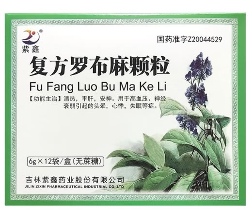 紫鑫复方罗布麻颗粒招商代理 紫鑫